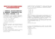 簡歷寫了這幾點基本會有國企電話筆試歷年參考題庫附帶答案詳解