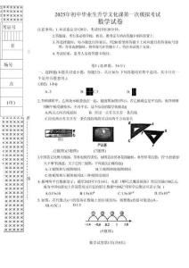 廊坊安次区一模数学试卷+答案