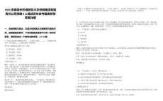 2025安徽宿州市埇橋區(qū)興農(nóng)供銷集團有限責任公司招聘4人筆試歷年參考題庫附帶答案詳解