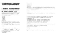 2025安徽泗縣泗涂現(xiàn)代產(chǎn)業(yè)園投資有限公司招聘筆試歷年參考題庫附帶答案詳解