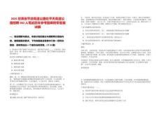 2025甘肅省平?jīng)龈咚俟诽幤教旄咚俟氛衅?82人筆試歷年參考題庫附帶答案詳解