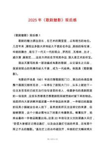 2025年《歌劇魅影》觀后感