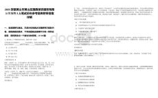 2025安徽黃山市黃山區(qū)國(guó)盾保安服務(wù)有限公司招聘3人筆試歷年參考題庫(kù)附帶答案詳解