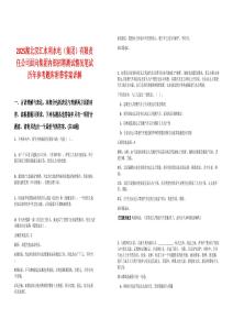 2025湖北漢江水利水電（集團）有限責任公司面向集團內部招聘測試情況筆試歷年參考題庫附帶答案詳解