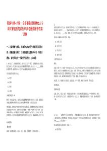 帶薪年假+六險一金草都集團招聘70人?？瓶蓤笏倏垂P試歷年參考題庫附帶答案詳解