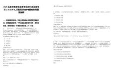2025山東濟南平陰縣魯中山河科技發(fā)展有限公司招聘4人筆試歷年參考題庫附帶答案詳解