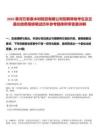 2025黃河萬家寨水利樞紐有限公司招聘異地考生及交通住宿費(fèi)報(bào)銷筆試歷年參考題庫(kù)附帶答案詳解