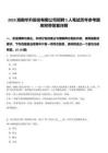 2025湖南華升股份有限公司招聘5人筆試歷年參考題庫附帶答案詳解