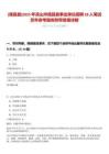 [德昌縣]2025年涼山州德昌縣事業(yè)單位招聘28人筆試歷年參考題庫附帶答案詳解