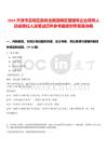 2025天津市寶坻區(qū)面向全國選聘區(qū)管國有企業(yè)領導人員擬聘任人選筆試歷年參考題庫附帶答案詳解
