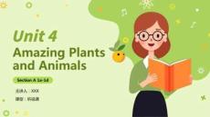 （人教2024版）英語八年級上冊Unit 4.1 Section A（1a-1d）