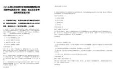 2025山西太行云頂文化旅游發(fā)展有限公司招聘考試總及環(huán)節(jié)（晉城）筆試歷年參考題庫附帶答案詳解