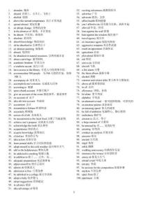 語境版詞匯手冊帶中文1