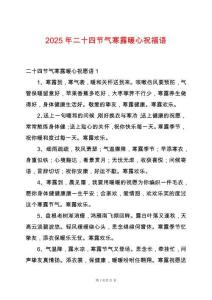 2025年二十四節氣寒露暖心祝福語