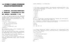 2025年中國(guó)長(zhǎng)江三峽集團(tuán)公司校園宣講安排筆試歷年參考題庫(kù)附帶答案詳解