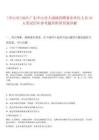 [中山市]2025廣東中山市大涌鎮(zhèn)招聘事業(yè)單位人員16人筆試歷年參考題庫附帶答案詳解