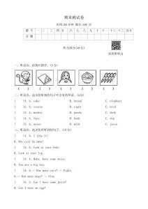 2025--2026學(xué)年人教PEP版英語三年級上冊期末測試卷（含答案，含聽力原文，無聽力音頻）