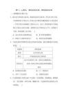 統(tǒng)編版九年級(jí)上冊(cè)歷史第一、二單元　古代亞非文明、古代歐洲文明單元檢測(cè)卷（含答案）