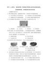 統(tǒng)編版七年級(jí)上冊(cè)歷史第一、二單元　史前時(shí)期：中國(guó)境內(nèi)早期人類與文明的起源、夏商周時(shí)期：早期國(guó)家與社會(huì)變革  單元測(cè)試卷（含答案）