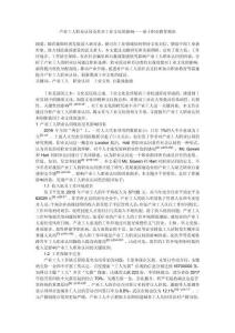 產(chǎn)業(yè)工人職業(yè)認(rèn)同及其對(duì)工業(yè)文化的影響——基于職業(yè)教育視角