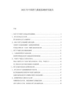 2025年中國(guó)藥勺數(shù)據(jù)監(jiān)測(cè)研究報(bào)告