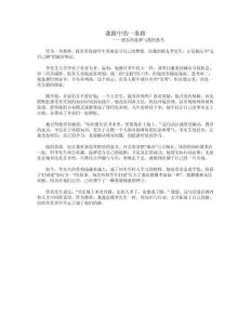 我眼中的一條路——朋友的選擇與我的思考