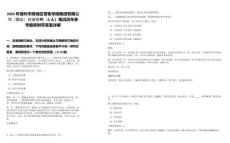 2025年德州市陵城區(qū)譽(yù)衡供銷集團(tuán)有限公司（國(guó)企）社會(huì)招聘（4人）筆試歷年參考題庫(kù)附帶答案詳解