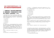 2025中國通號校園招聘300余人【全國】筆試歷年參考題庫附帶答案詳解