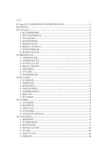 基于java的大學志愿填報系統設計和實現的詳細項目實例（含完整的程序，數據庫和GUI設計，代碼詳解） - 副本