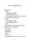 2025年一部動(dòng)畫(huà)片教學(xué)設(shè)計(jì)