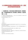 2025陜西商州區(qū)城投公司招聘政務(wù)值班人員4人筆試歷年參考題庫(kù)附帶答案詳解
