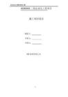 高層住宅工程機電專業(yè)施工組織設(shè)計模板