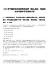 2025年中國聯(lián)合航空乘務(wù)員招聘（包頭地區(qū)）筆試歷年參考題庫附帶答案詳解