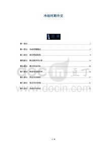 冷戰時期外交-洞察及研究