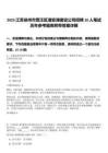 2025江蘇徐州市賈汪區(qū)潘安湖建設(shè)公司招聘10人筆試歷年參考題庫附帶答案詳解