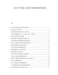 2025年中國氯丁膠同步帶數(shù)據(jù)監(jiān)測研究報告