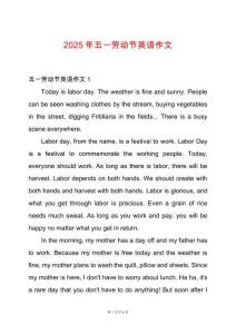 2025年五一勞動節(jié)英語作文