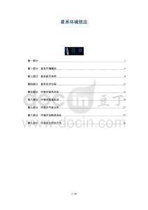 星系環境效應-洞察及研究