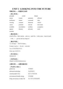 人教版高中英語選擇性必修第一冊UNIT 2 LOOKING INTO THE FUTURE課時學(xué)案（教師用）