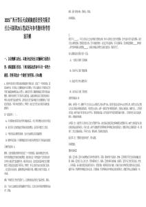 2025廣西天等縣天成城鎮(zhèn)建設(shè)投資有限責(zé)任公司招聘20人筆試歷年參考題庫附帶答案詳解