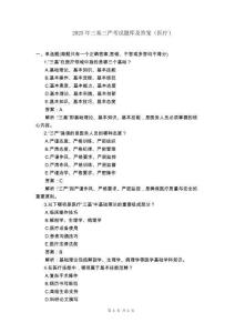 2025年三基三嚴（醫(yī)療）考試題庫及答案