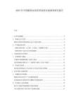 2025年中國媒資內(nèi)容管理系統(tǒng)市場調(diào)查研究報告