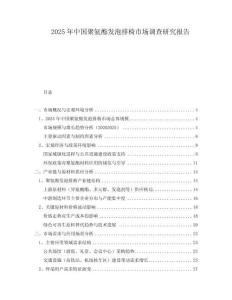 2025年中國聚氨酯發(fā)泡排椅市場調(diào)查研究報(bào)告
