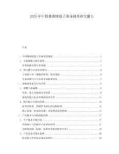 2025年中國珊瑚絨毯子市場調(diào)查研究報告