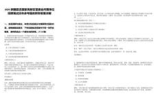 2025新疆昌吉國家高新區(qū)管委會(huì)所屬單位招聘筆試歷年參考題庫附帶答案詳解