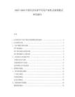2025-2030中國(guó)共享經(jīng)濟(jì)平臺(tái)用戶粘性及盈利模式研究報(bào)告