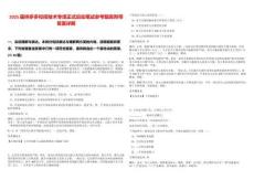 2025屆拼多多校招技術(shù)專場(chǎng)正式啟動(dòng)筆試參考題庫附帶答案詳解