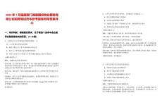 2025年7月福建廈門湖里國投物業(yè)服務(wù)有限公司招聘筆試歷年參考題庫附帶答案詳解