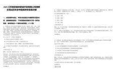 2025江蘇南京板橋新城開發(fā)有限公司招聘總筆試歷年參考題庫附帶答案詳解