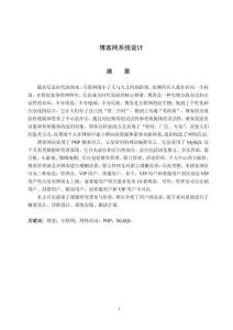 博客網系統(tǒng)設計